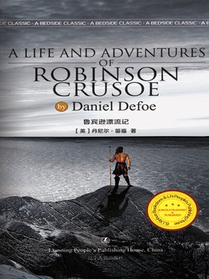 cover image of 鲁滨逊漂流记 (The Life and Adventures of Robinson Crusoe)